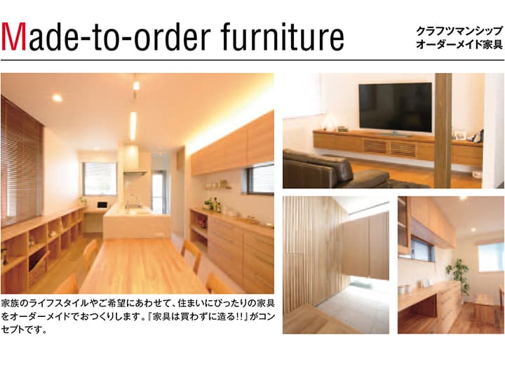 造作家具の施工例